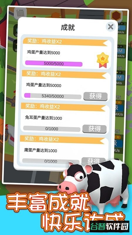 动物也疯狂最新版截图2