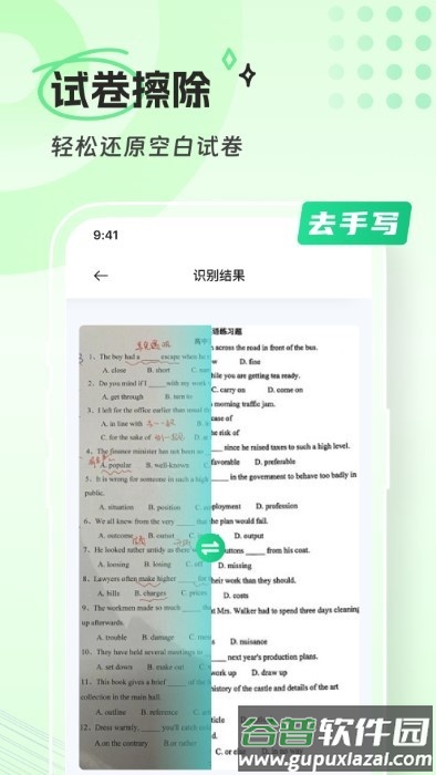 青山扫描app截图1