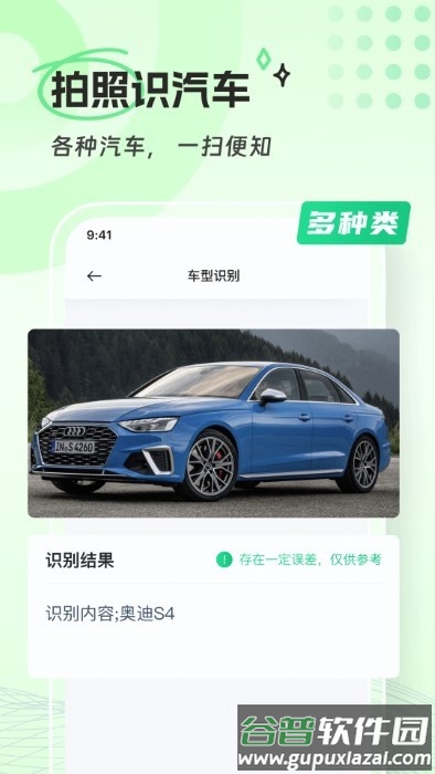 青山扫描app截图3