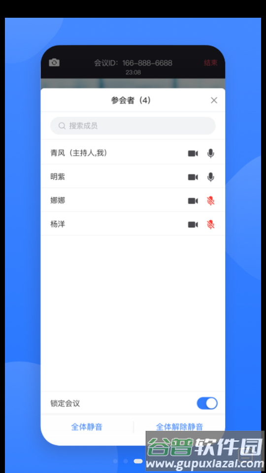 网易会议app官方正版截图2