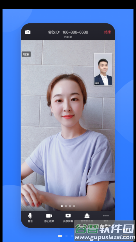 网易会议app官方正版截图4