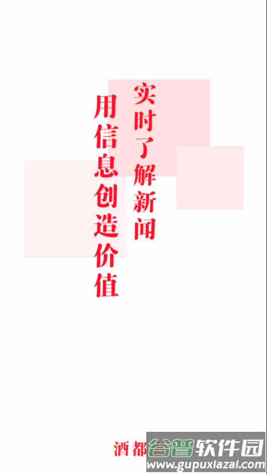 酒都惠app下载