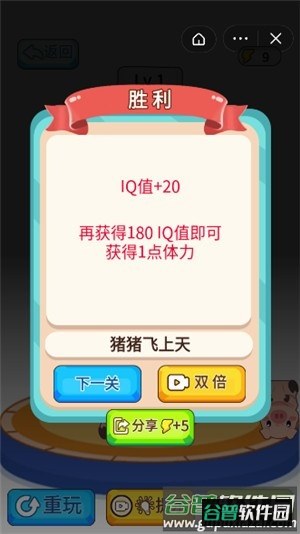 智力指挥官游戏截图2