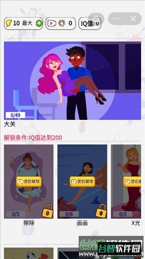 智力指挥官游戏截图3
