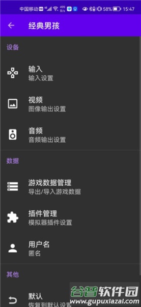 经典男孩模拟器官方版截图1