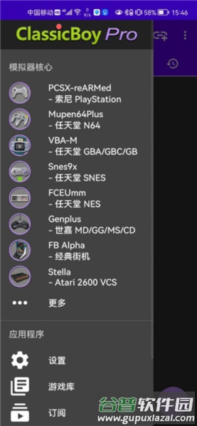 经典男孩模拟器官方版截图2