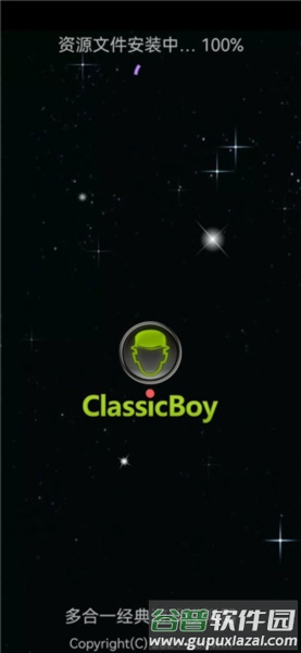 经典男孩模拟器官方版截图3