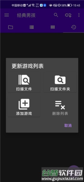 经典男孩模拟器官方版截图4