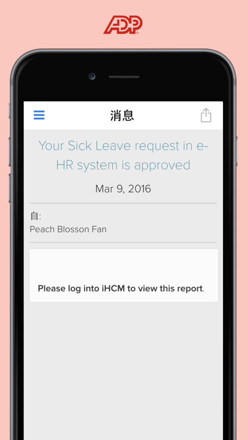 ADPMobile软件截图2