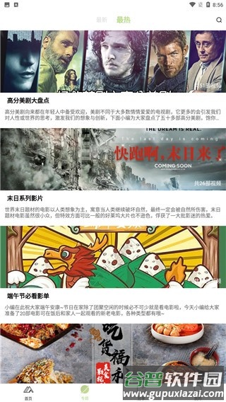 青山影视2025最新版本截图2