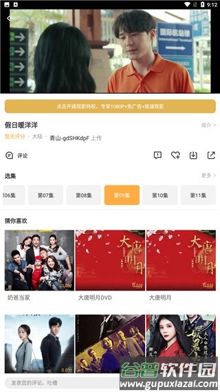 青山影视2025最新版本截图4