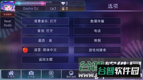 加查时空2023最新版本(Gacha Club)截图2