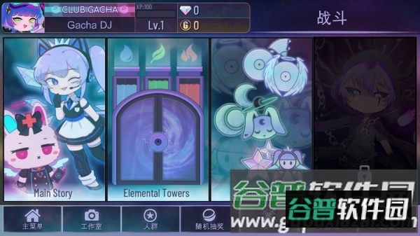加查时空2023最新版本(Gacha Club)截图3