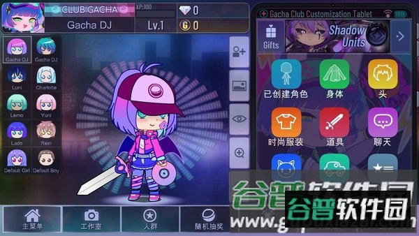 加查时空2023最新版本(Gacha Club)截图4