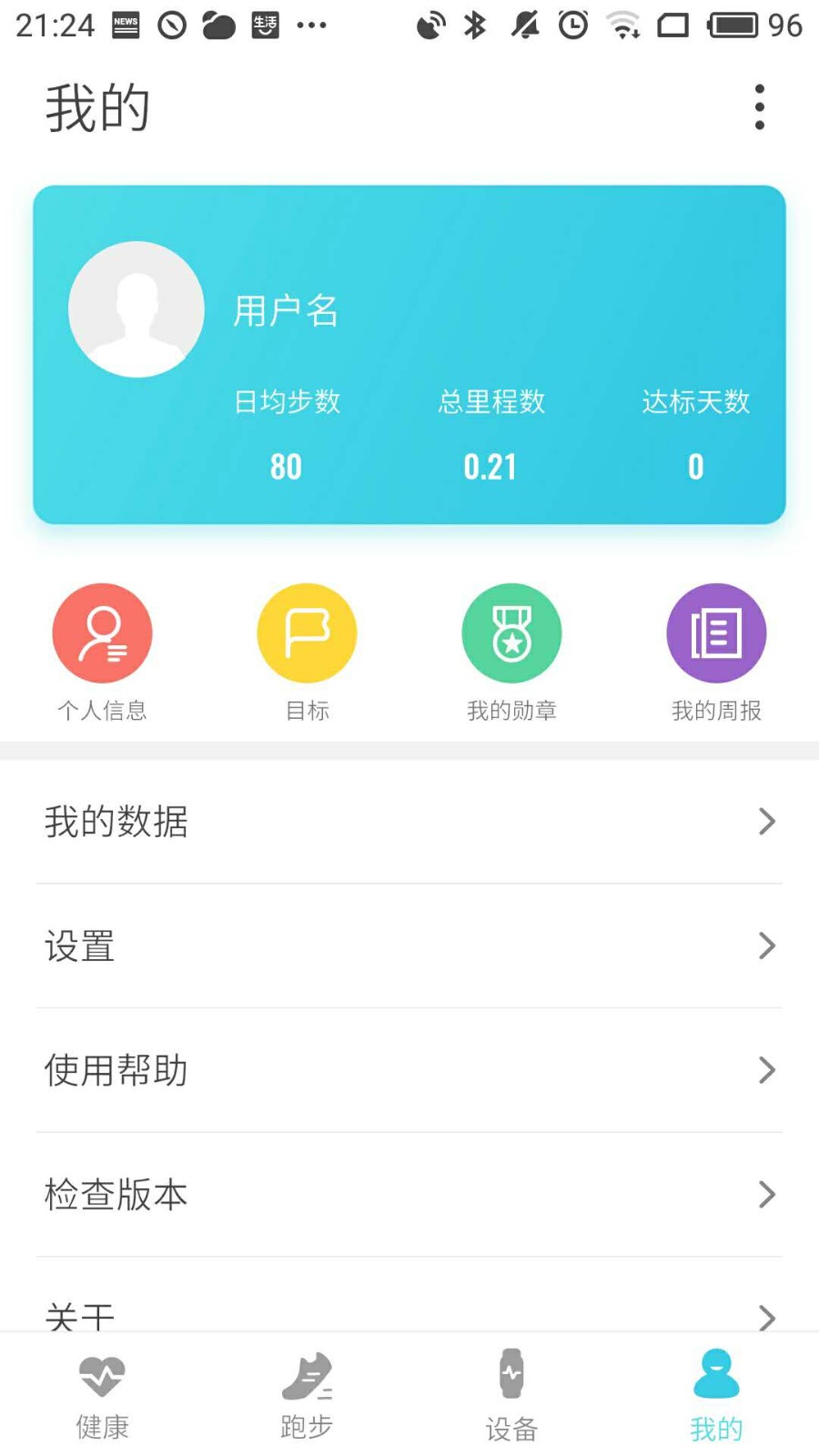 adorhealth最新版 adorhealth app下载