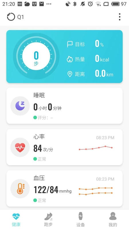 adorhealth最新版截图1