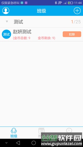 学乐考教师版截图2