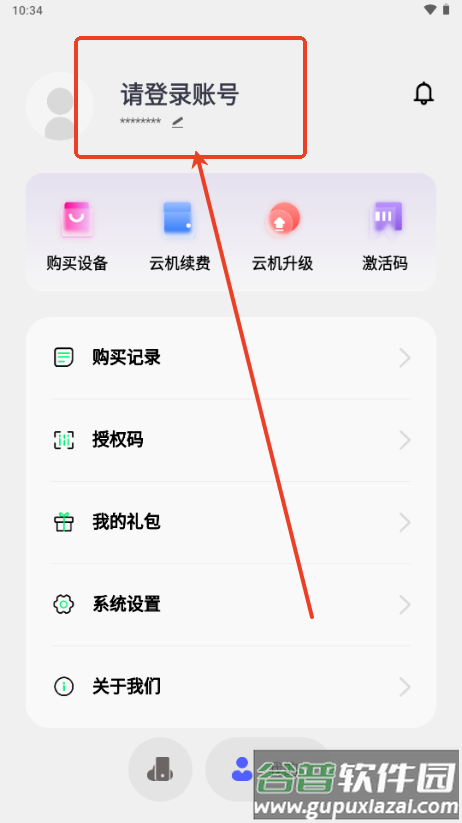 希象云手机app官方版