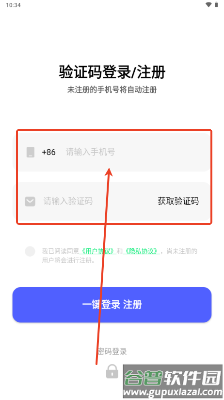 希象云手机app官方版