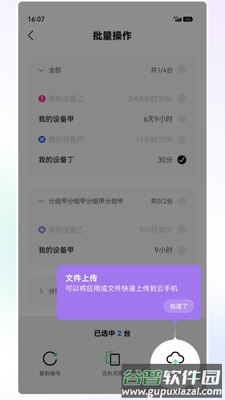 希象云手机app官方版截图2