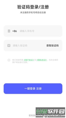 希象云手机app官方版截图3