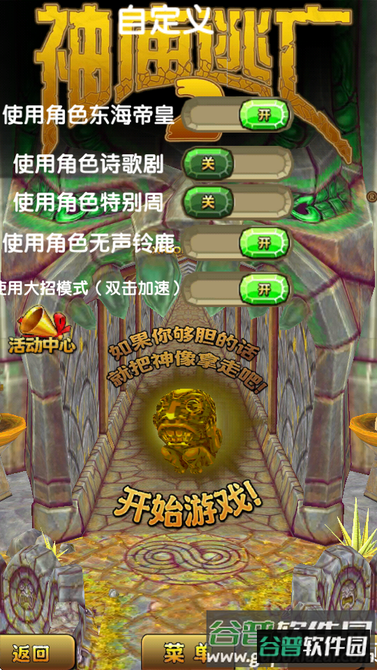 哈基逃亡2游戏最新版截图4