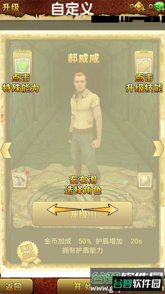 哈基逃亡2游戏最新版截图5