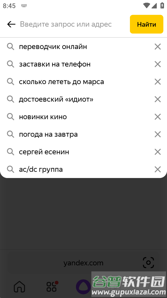 yandex start浏览器app截图2
