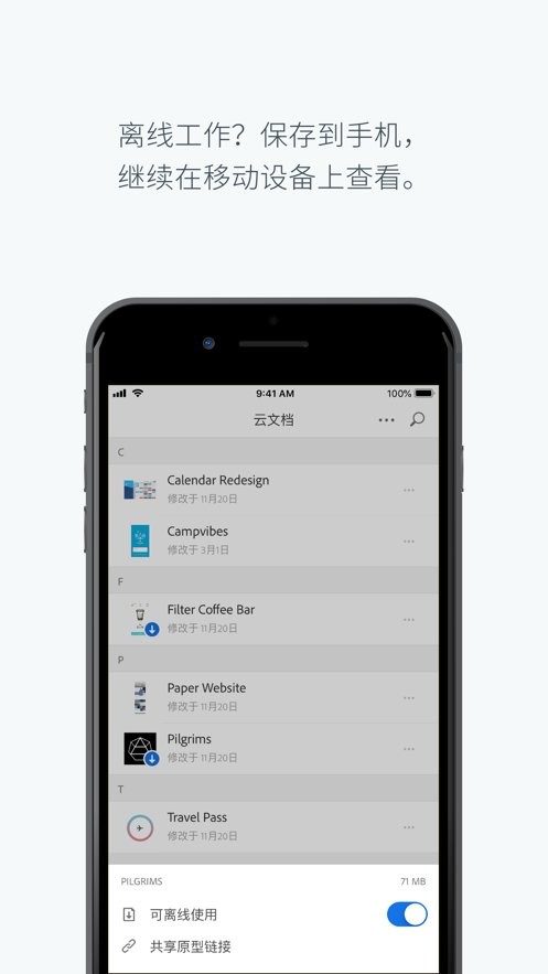 adobe xd官方版截图1