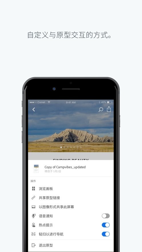 adobe xd官方版截图2