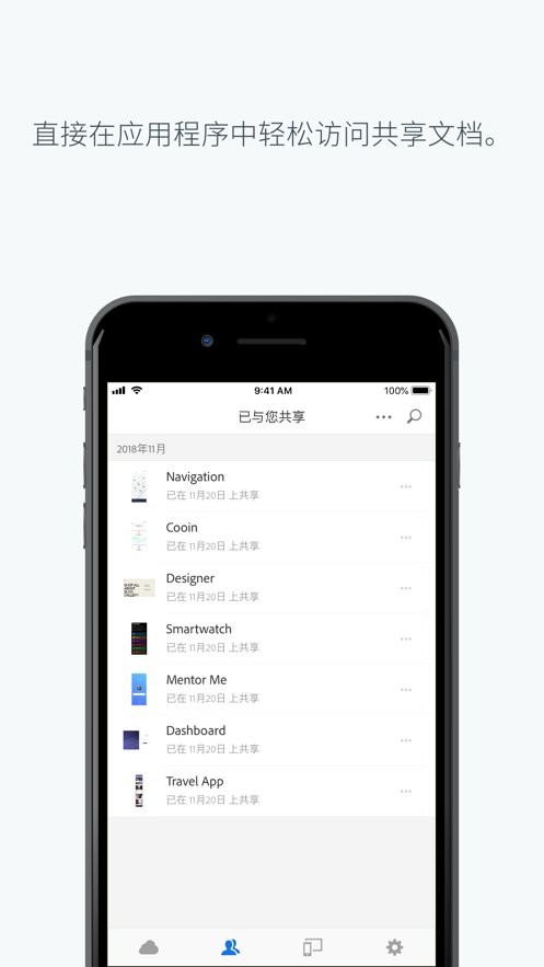 adobe xd官方版截图3