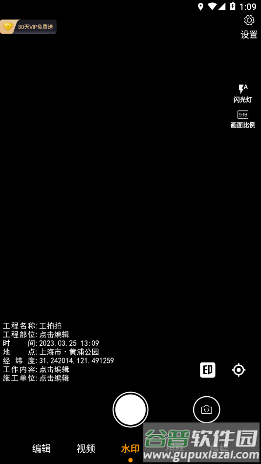 工拍拍app官方下载截图3