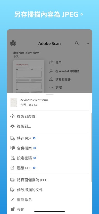 Adobe Scan中文版截图3