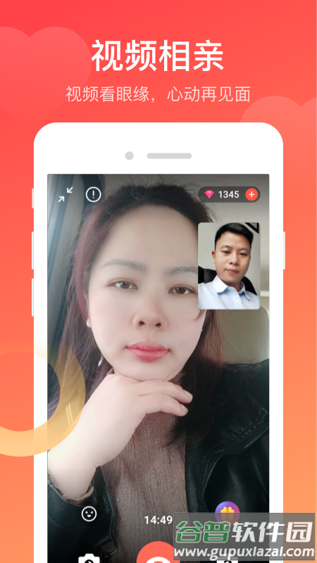 寻你交友app