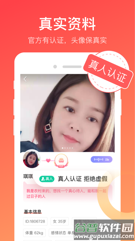 寻你交友app截图3