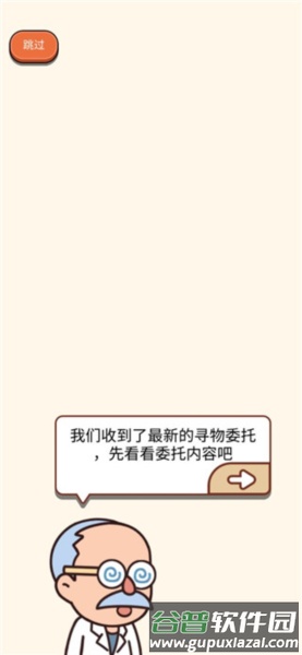 案例猎人游戏截图4