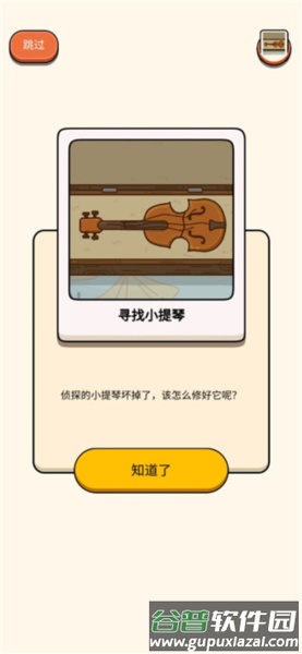 案例猎人游戏截图5