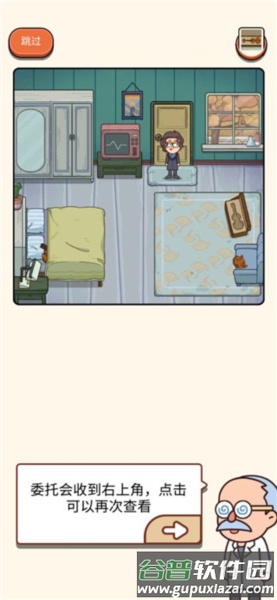 案例猎人游戏截图6