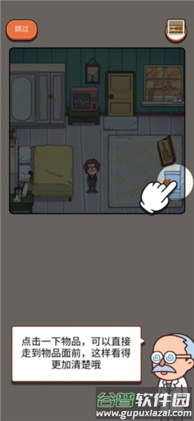 案例猎人游戏截图7