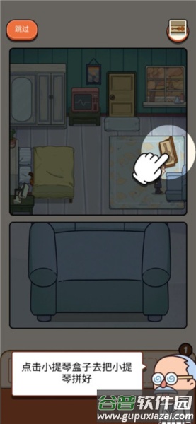 案例猎人游戏截图9