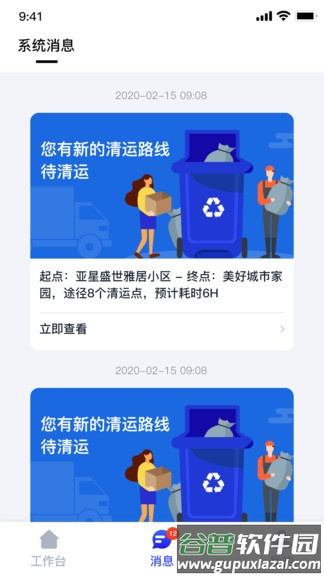 青山云助手客户端截图2