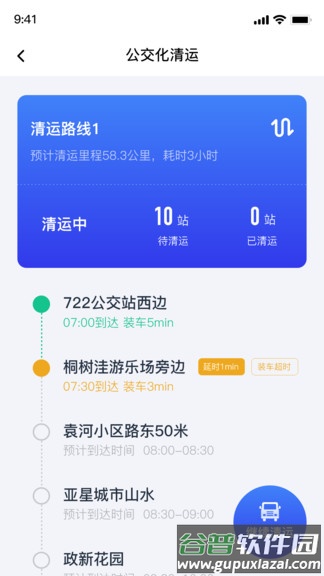 青山云助手客户端截图3