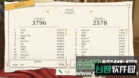 水果山手游 水果山手游