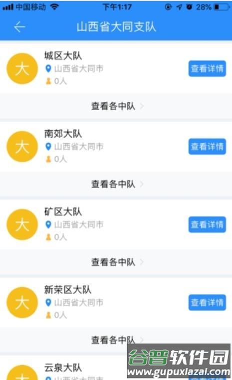 消防作战app截图2