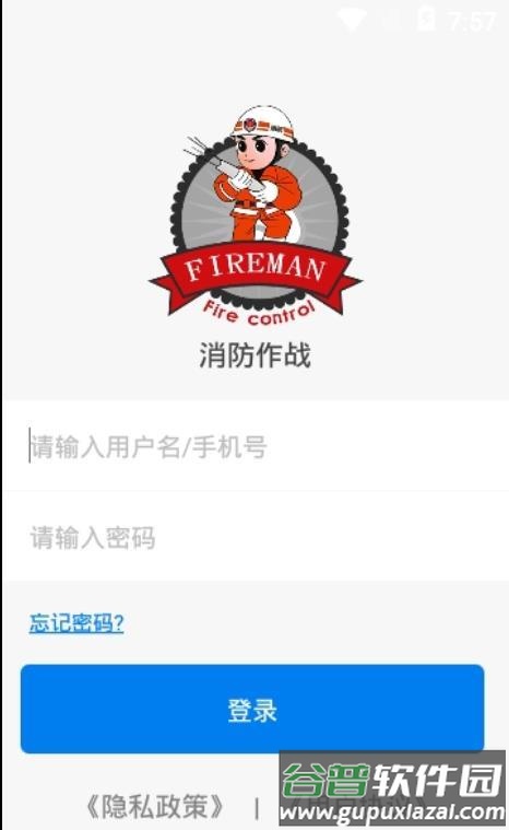 消防作战app截图3