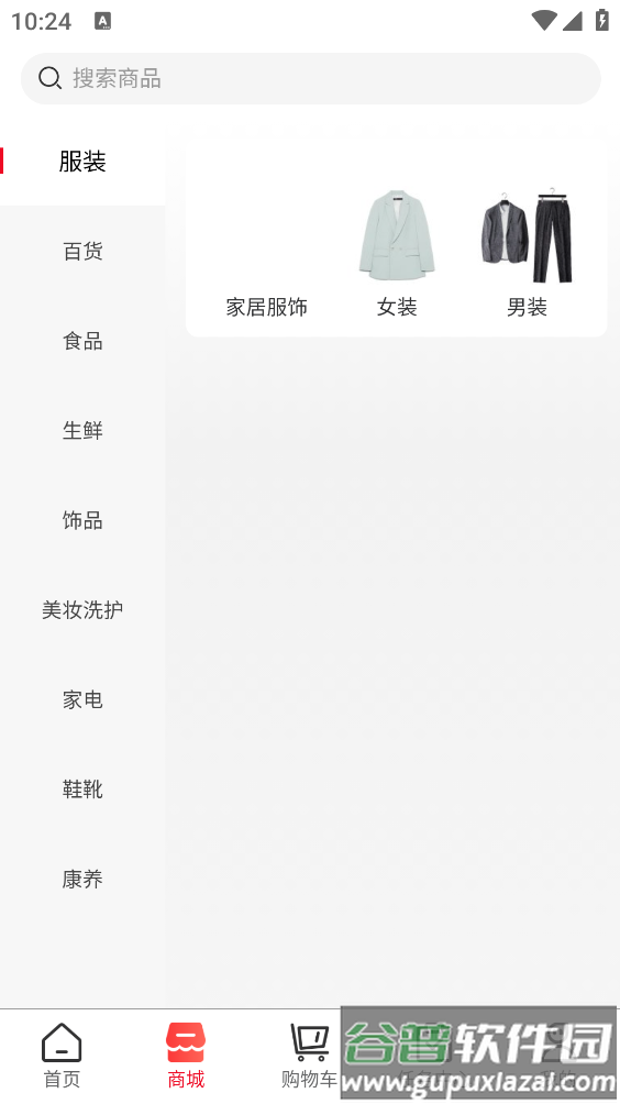 乐众商城app截图3