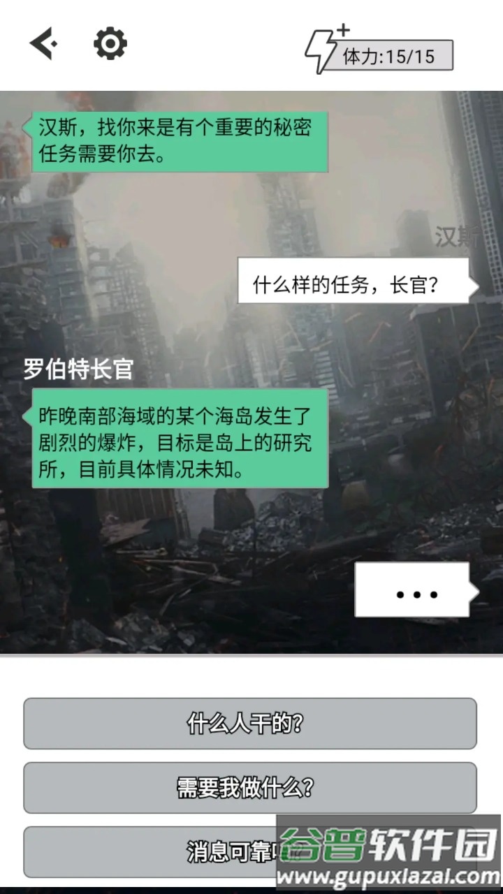 汉斯日记游戏截图2