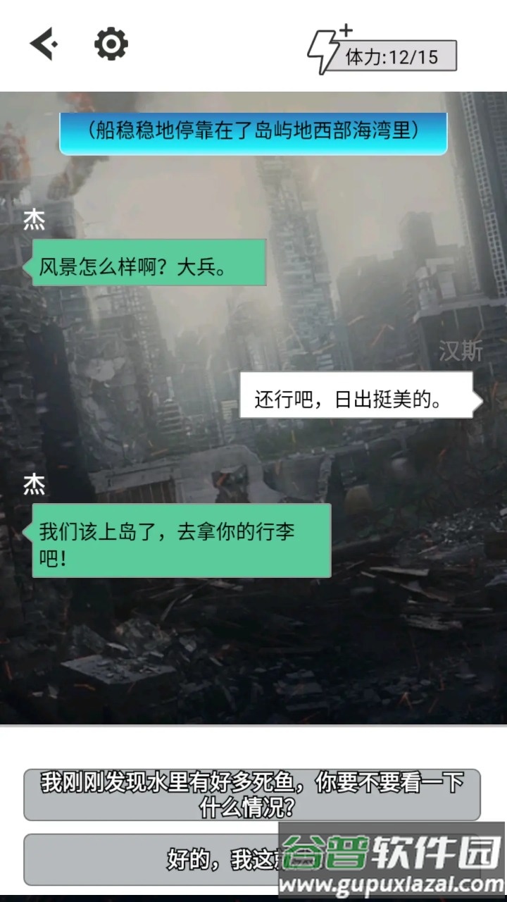 汉斯日记游戏截图4