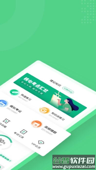 青少年心理成长指导师考试聚题库app截图2