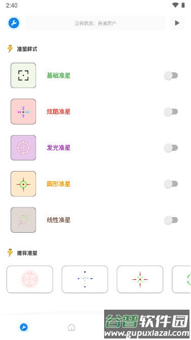 无忧工具箱app手机版下载截图2